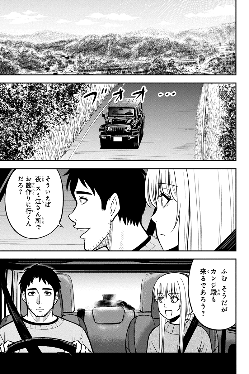 俺んちに来た女騎士と田舎暮らしすることになった件 - 第64話 - Page 7