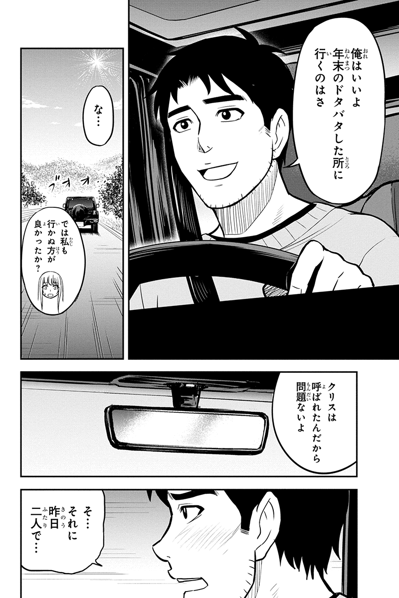 俺んちに来た女騎士と田舎暮らしすることになった件 - 第64話 - Page 8