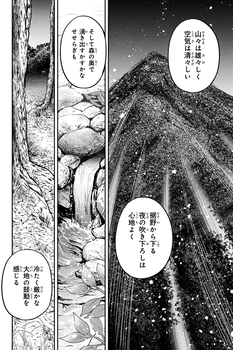 俺んちに来た女騎士と田舎暮らしすることになった件 - 第64話 - Page 14