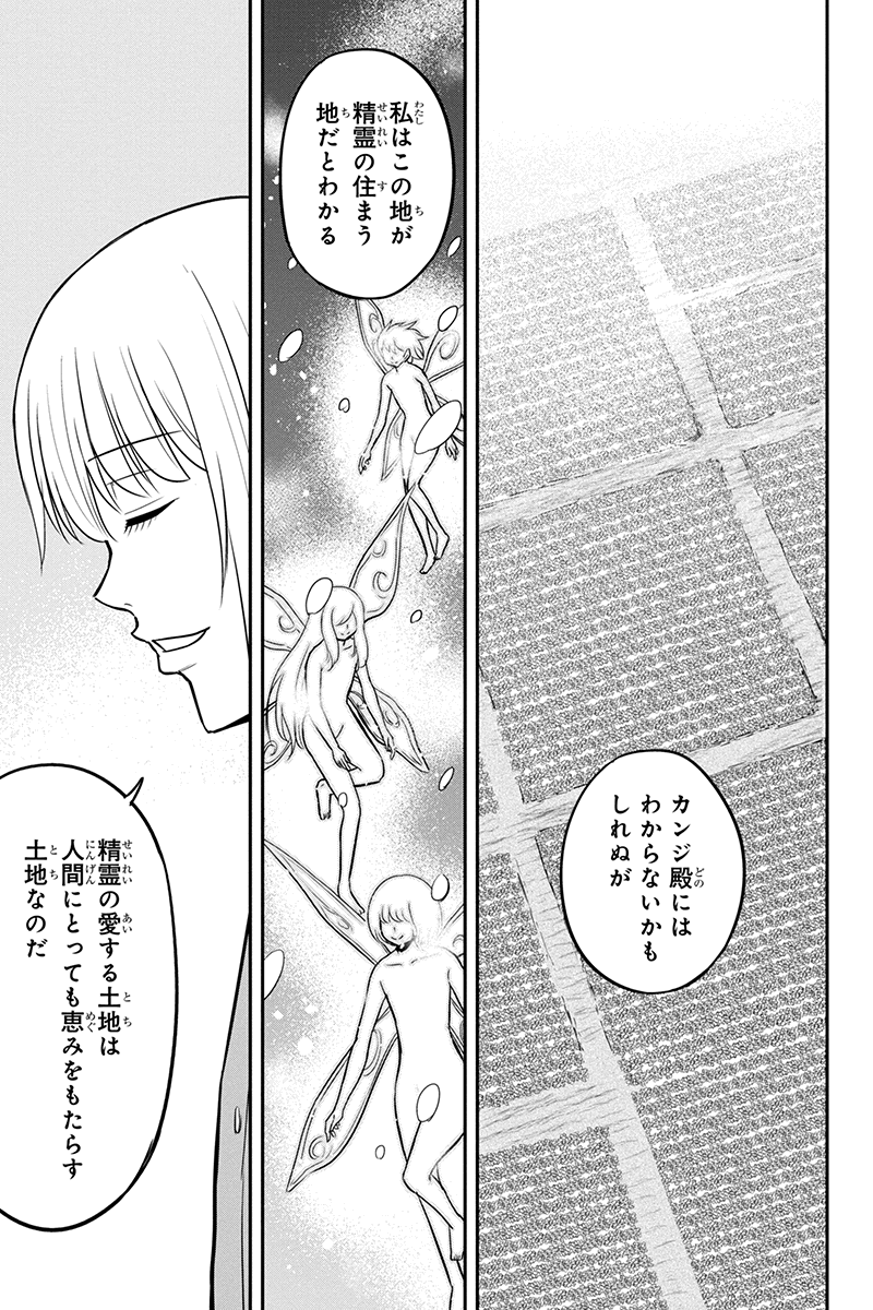 俺んちに来た女騎士と田舎暮らしすることになった件 - 第64話 - Page 15