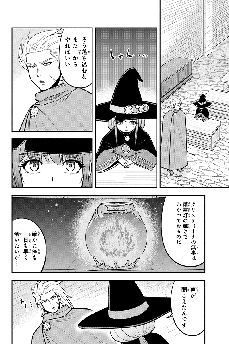 俺んちに来た女騎士と田舎暮らしすることになった件 - 第63話 - Page 4