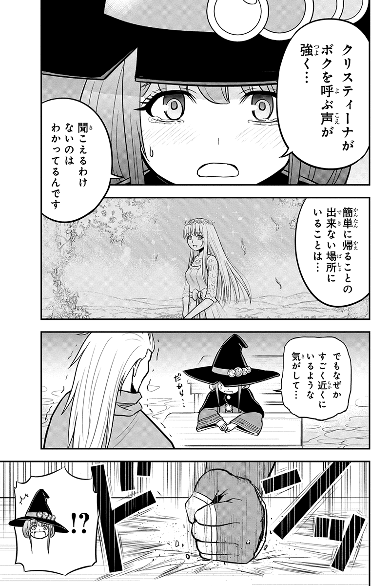 俺んちに来た女騎士と田舎暮らしすることになった件 - 第63話 - Page 5