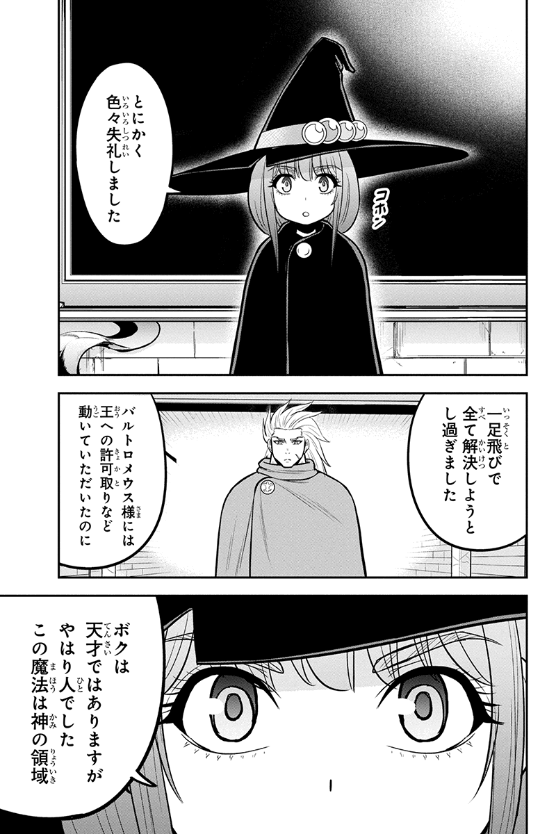 俺んちに来た女騎士と田舎暮らしすることになった件 - 第63話 - Page 7