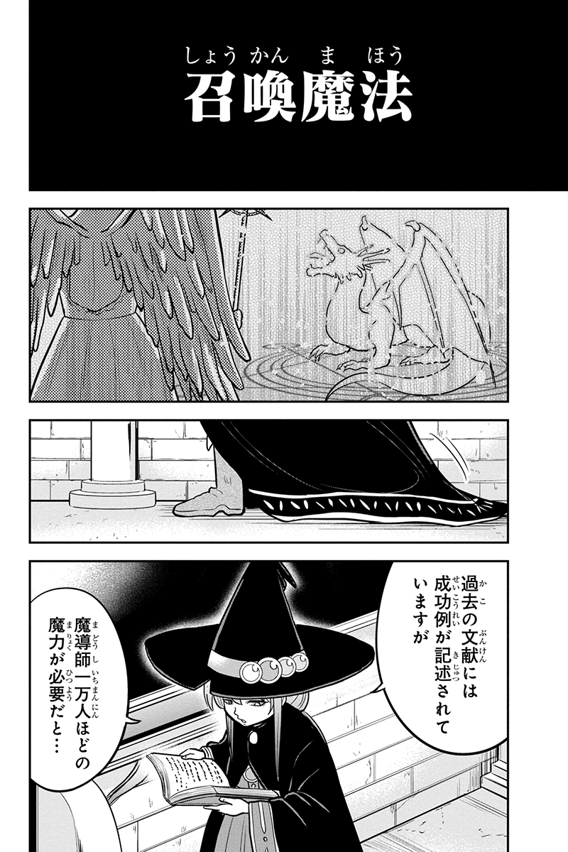 俺んちに来た女騎士と田舎暮らしすることになった件 - 第63話 - Page 8