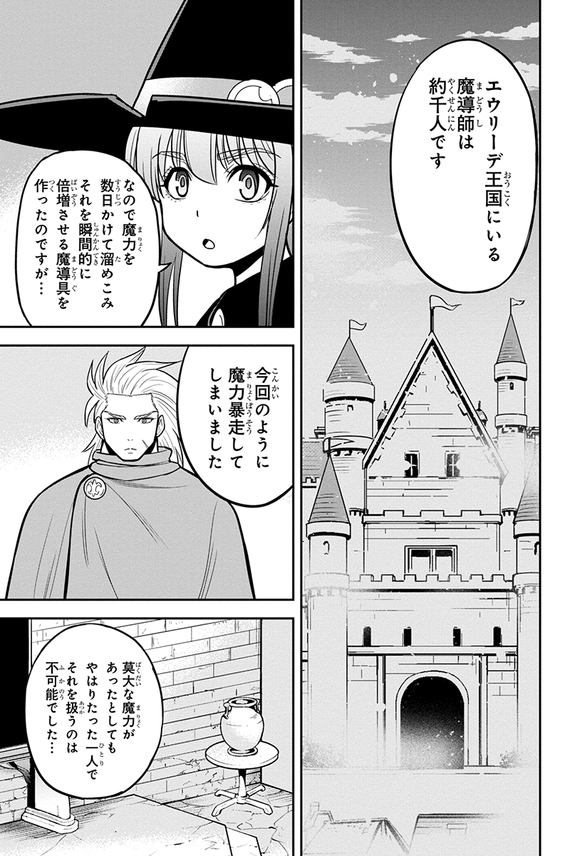 俺んちに来た女騎士と田舎暮らしすることになった件 - 第63話 - Page 9