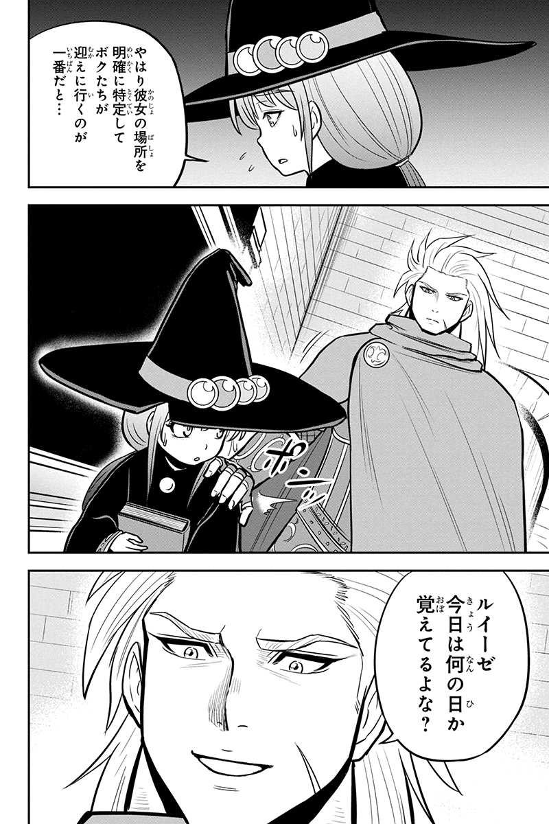 俺んちに来た女騎士と田舎暮らしすることになった件 - 第63話 - Page 10