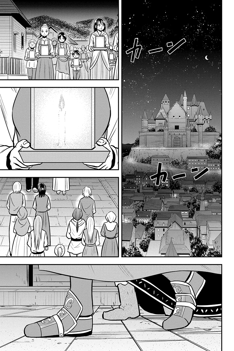 俺んちに来た女騎士と田舎暮らしすることになった件 - 第63話 - Page 11