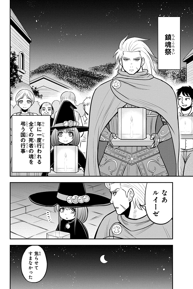 俺んちに来た女騎士と田舎暮らしすることになった件 - 第63話 - Page 12