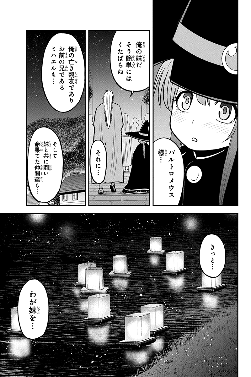 俺んちに来た女騎士と田舎暮らしすることになった件 - 第63話 - Page 13