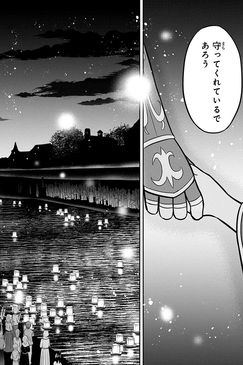 俺んちに来た女騎士と田舎暮らしすることになった件 - 第63話 - Page 14