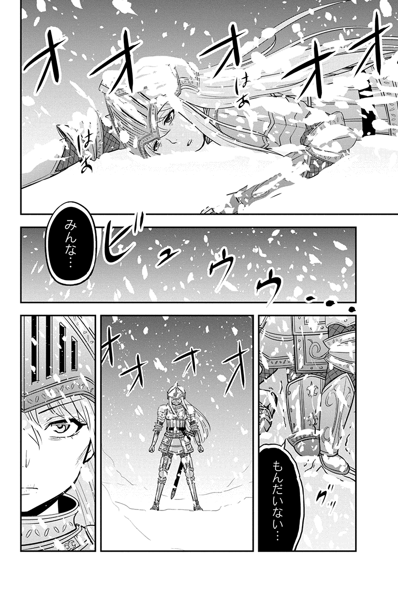 俺んちに来た女騎士と田舎暮らしすることになった件 - 第62話 - Page 2