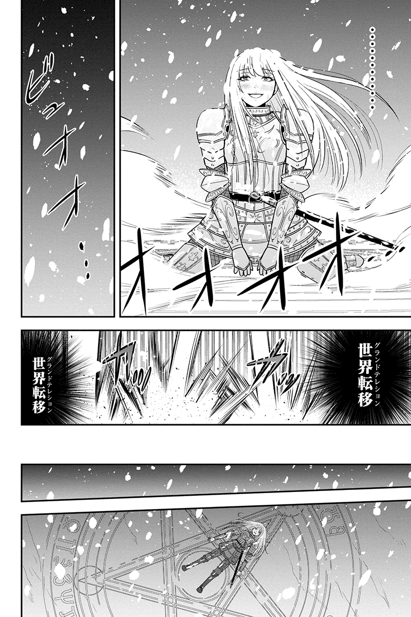 俺んちに来た女騎士と田舎暮らしすることになった件 - 第62話 - Page 8