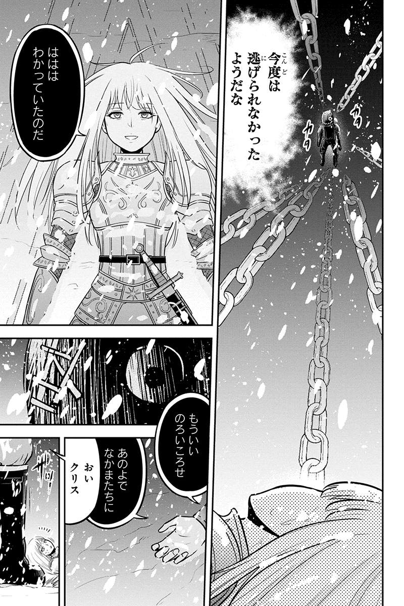 俺んちに来た女騎士と田舎暮らしすることになった件 - 第62話 - Page 9