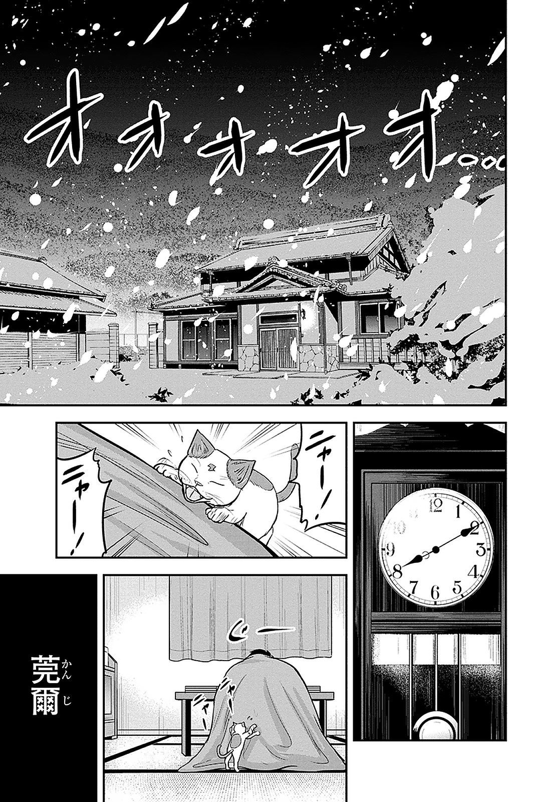 俺んちに来た女騎士と田舎暮らしすることになった件 - 第61話 - Page 7