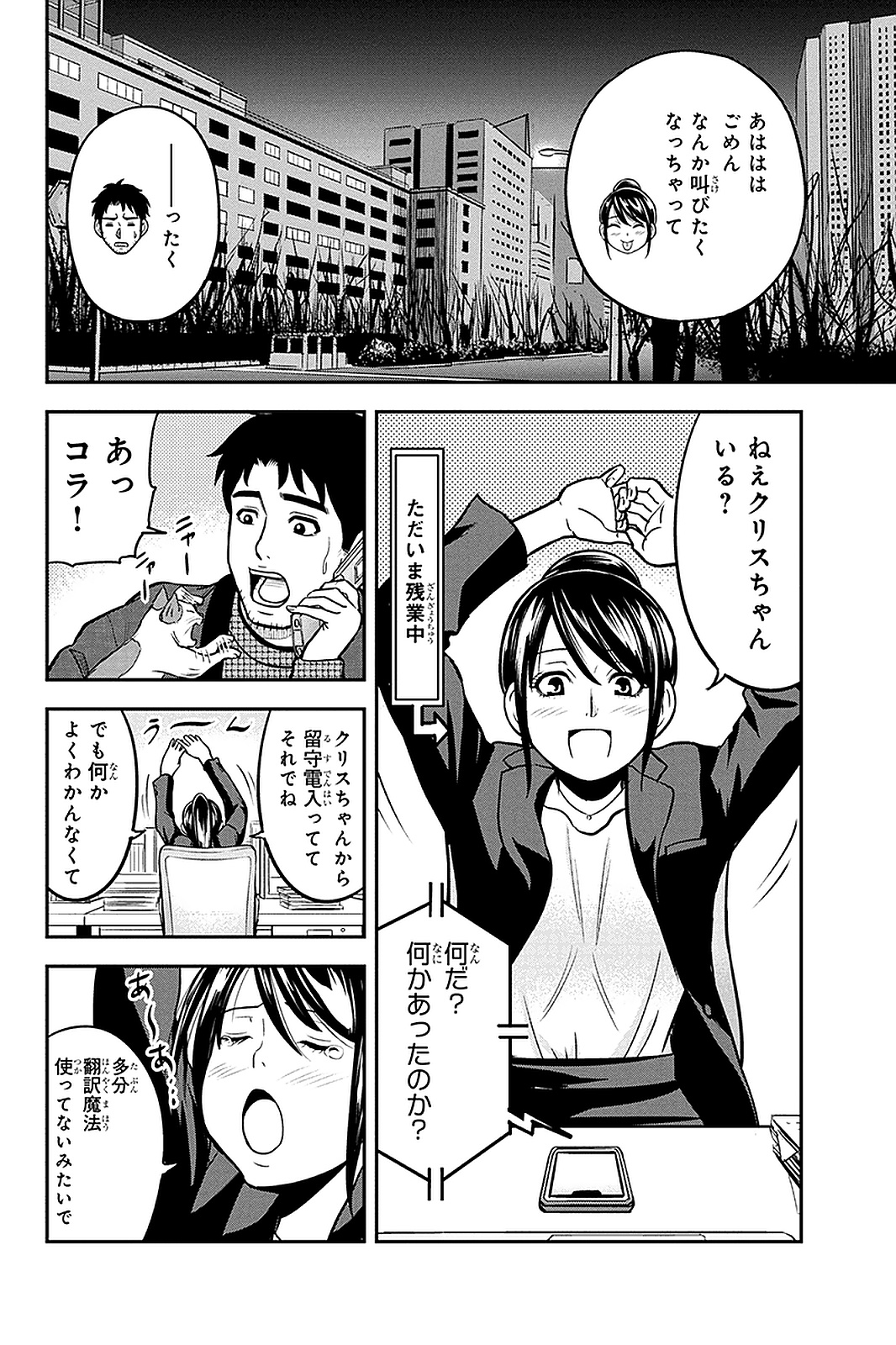 俺んちに来た女騎士と田舎暮らしすることになった件 - 第61話 - Page 10