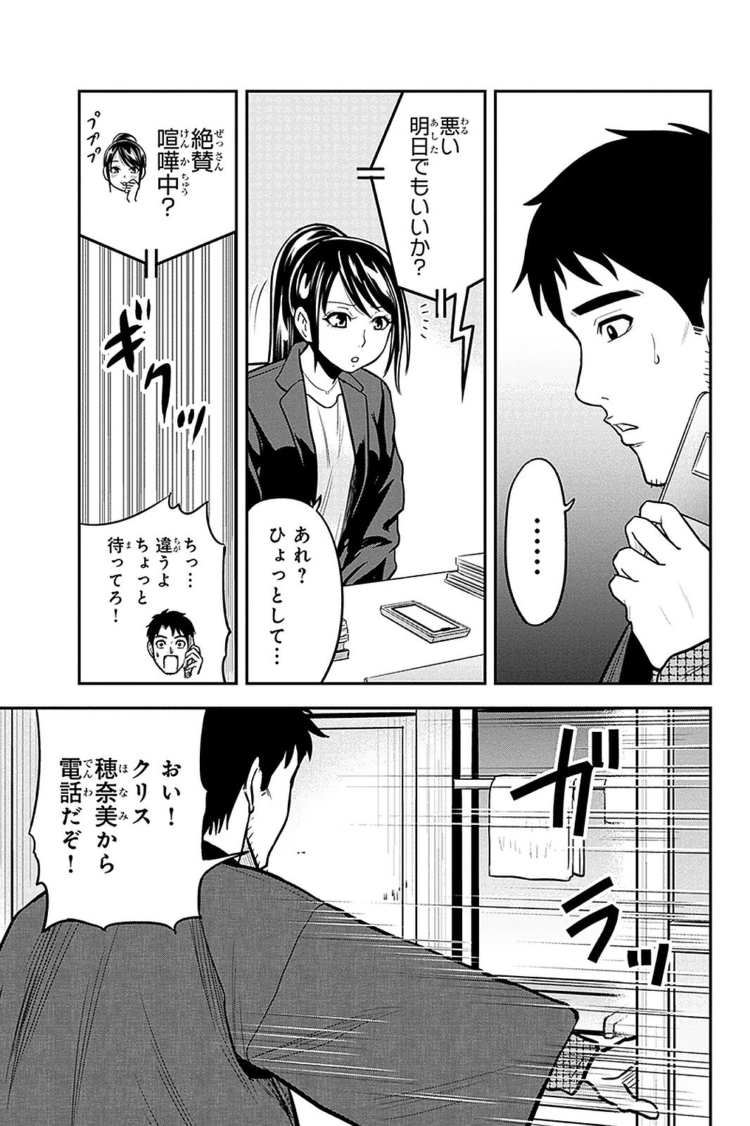 俺んちに来た女騎士と田舎暮らしすることになった件 - 第61話 - Page 11