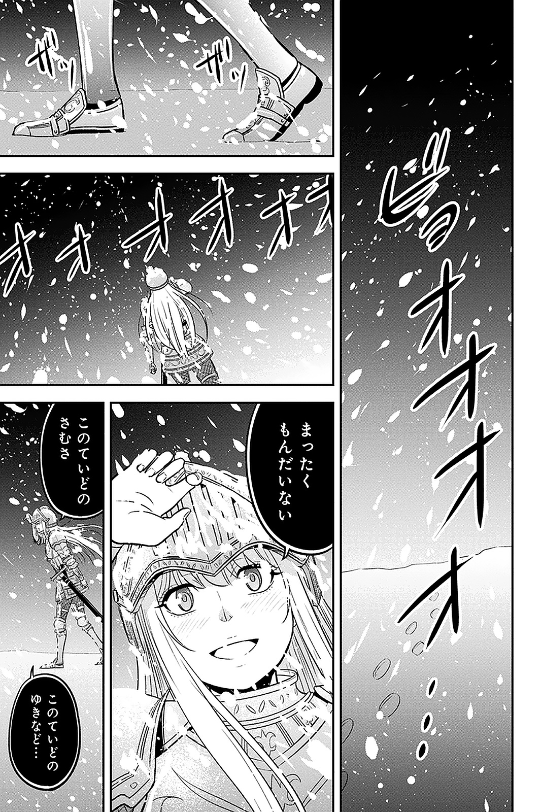 俺んちに来た女騎士と田舎暮らしすることになった件 - 第61話 - Page 13