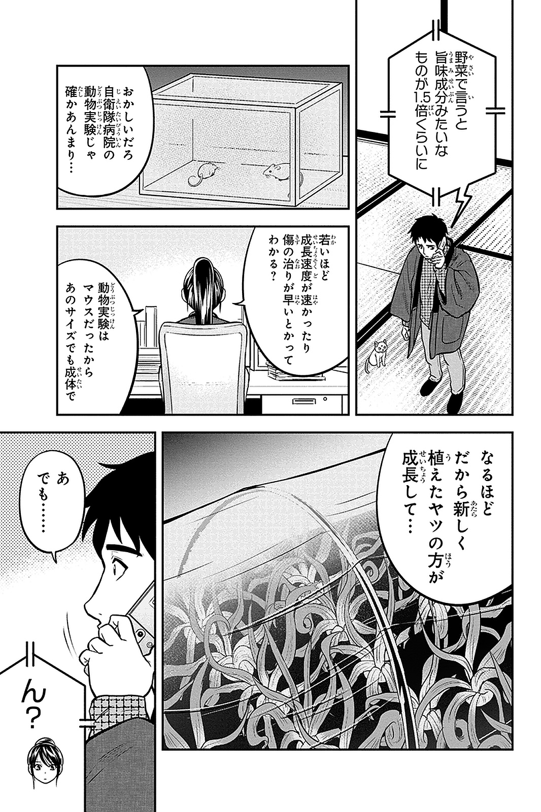 俺んちに来た女騎士と田舎暮らしすることになった件 - 第61話 - Page 17