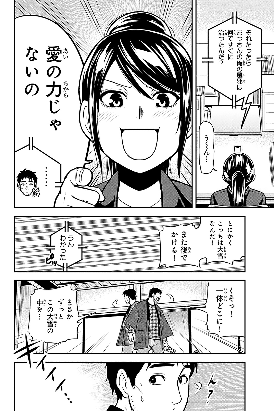 俺んちに来た女騎士と田舎暮らしすることになった件 - 第61話 - Page 18