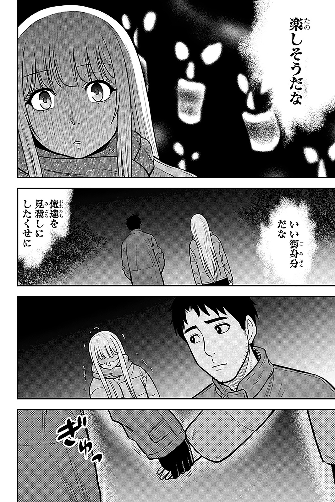 俺んちに来た女騎士と田舎暮らしすることになった件 - 第60話 - Page 4