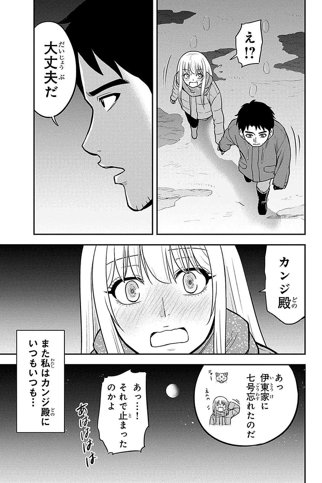 俺んちに来た女騎士と田舎暮らしすることになった件 - 第60話 - Page 5