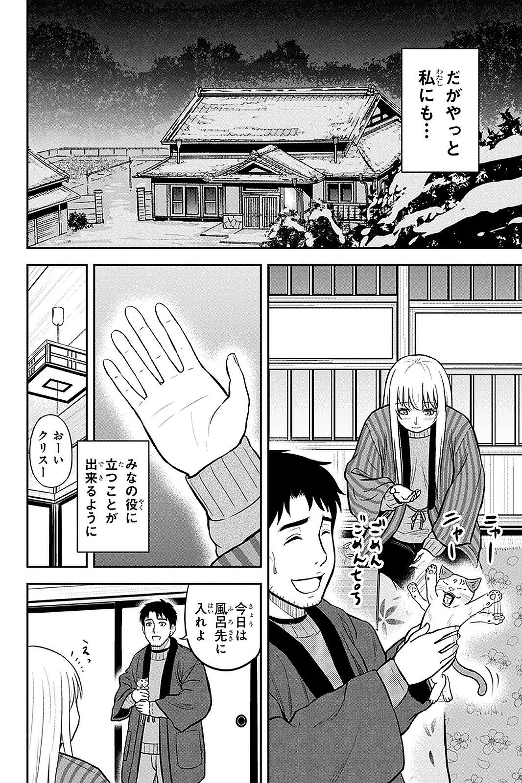 俺んちに来た女騎士と田舎暮らしすることになった件 - 第60話 - Page 6