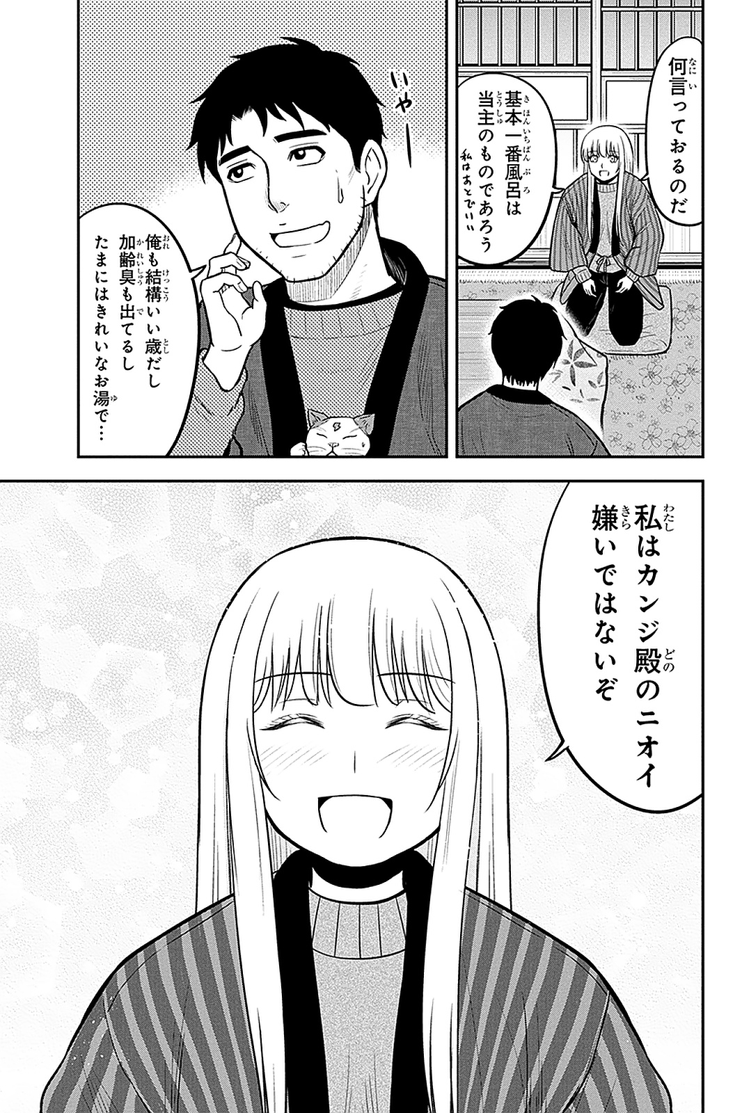 俺んちに来た女騎士と田舎暮らしすることになった件 - 第60話 - Page 7