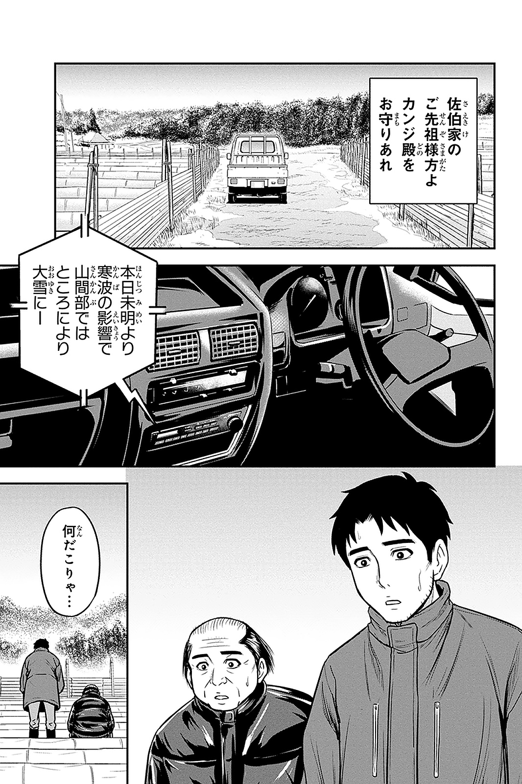 俺んちに来た女騎士と田舎暮らしすることになった件 - 第60話 - Page 11