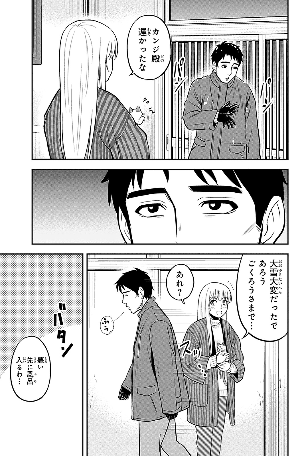 俺んちに来た女騎士と田舎暮らしすることになった件 - 第60話 - Page 13