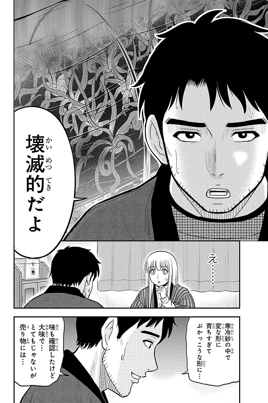 俺んちに来た女騎士と田舎暮らしすることになった件 - 第60話 - Page 16