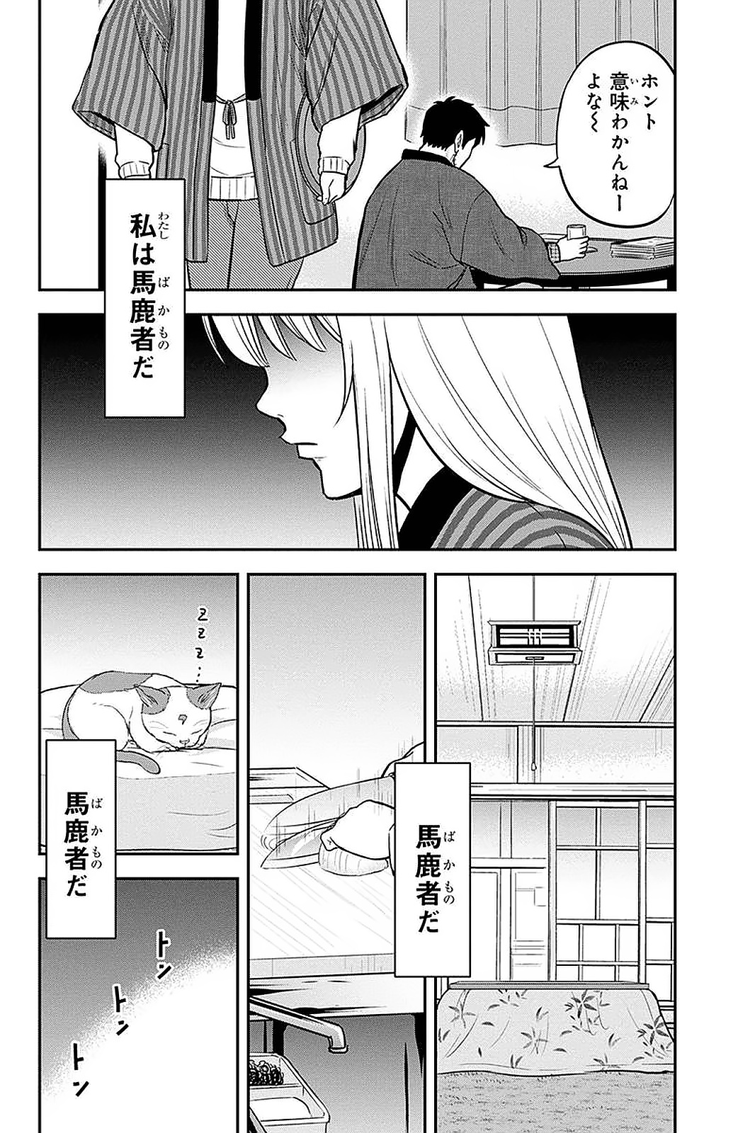 俺んちに来た女騎士と田舎暮らしすることになった件 - 第60話 - Page 18