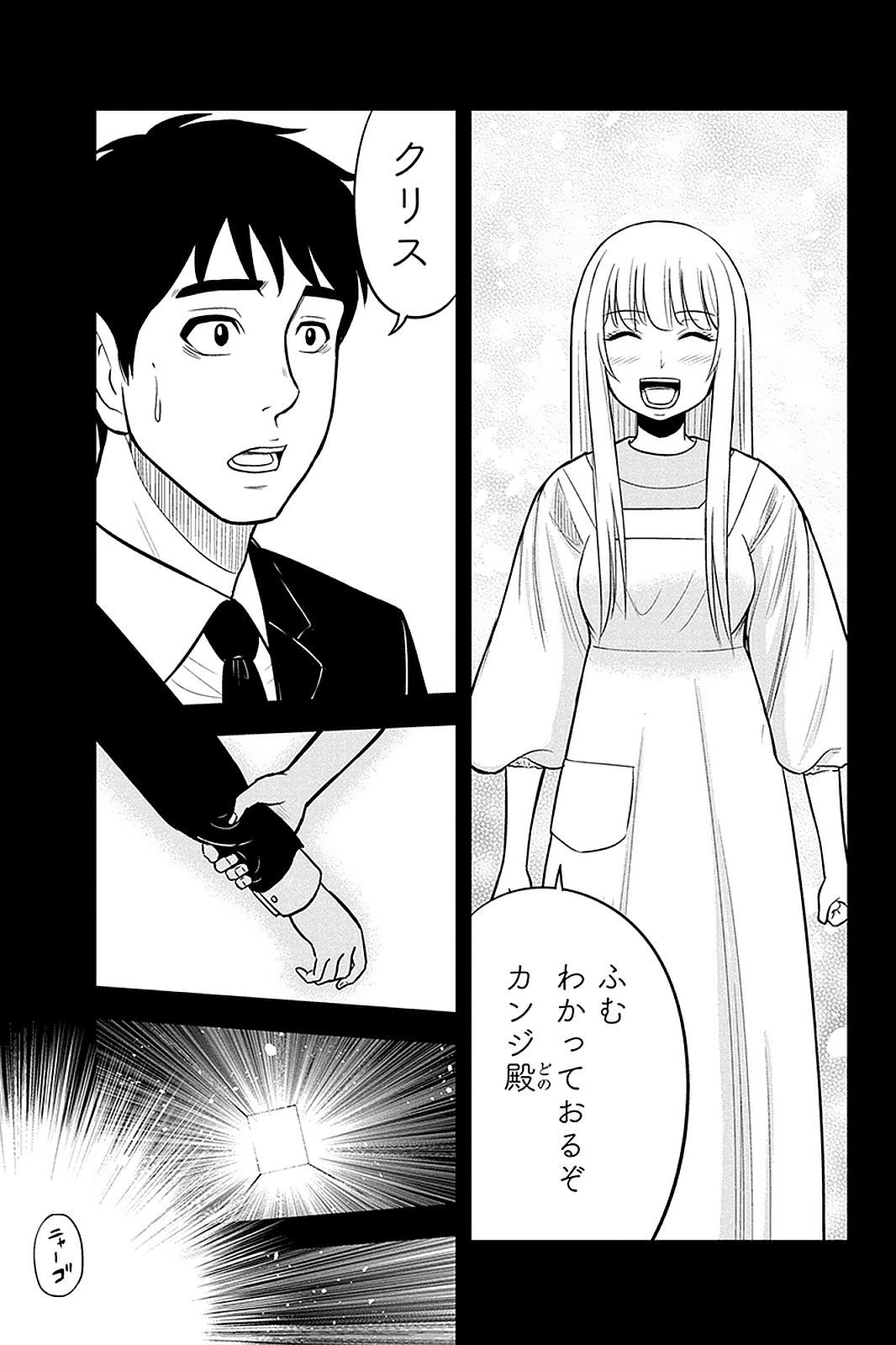 俺んちに来た女騎士と田舎暮らしすることになった件 - 第59話 - Page 3