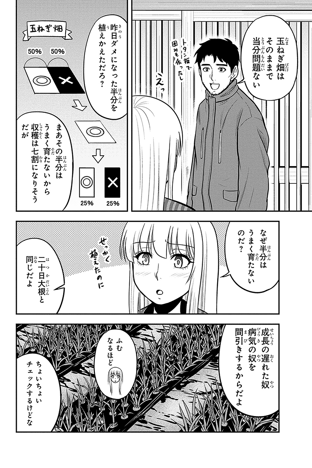 俺んちに来た女騎士と田舎暮らしすることになった件 - 第59話 - Page 10