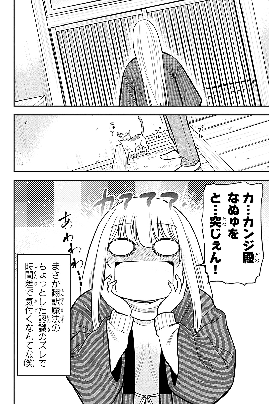 俺んちに来た女騎士と田舎暮らしすることになった件 - 第59話 - Page 14