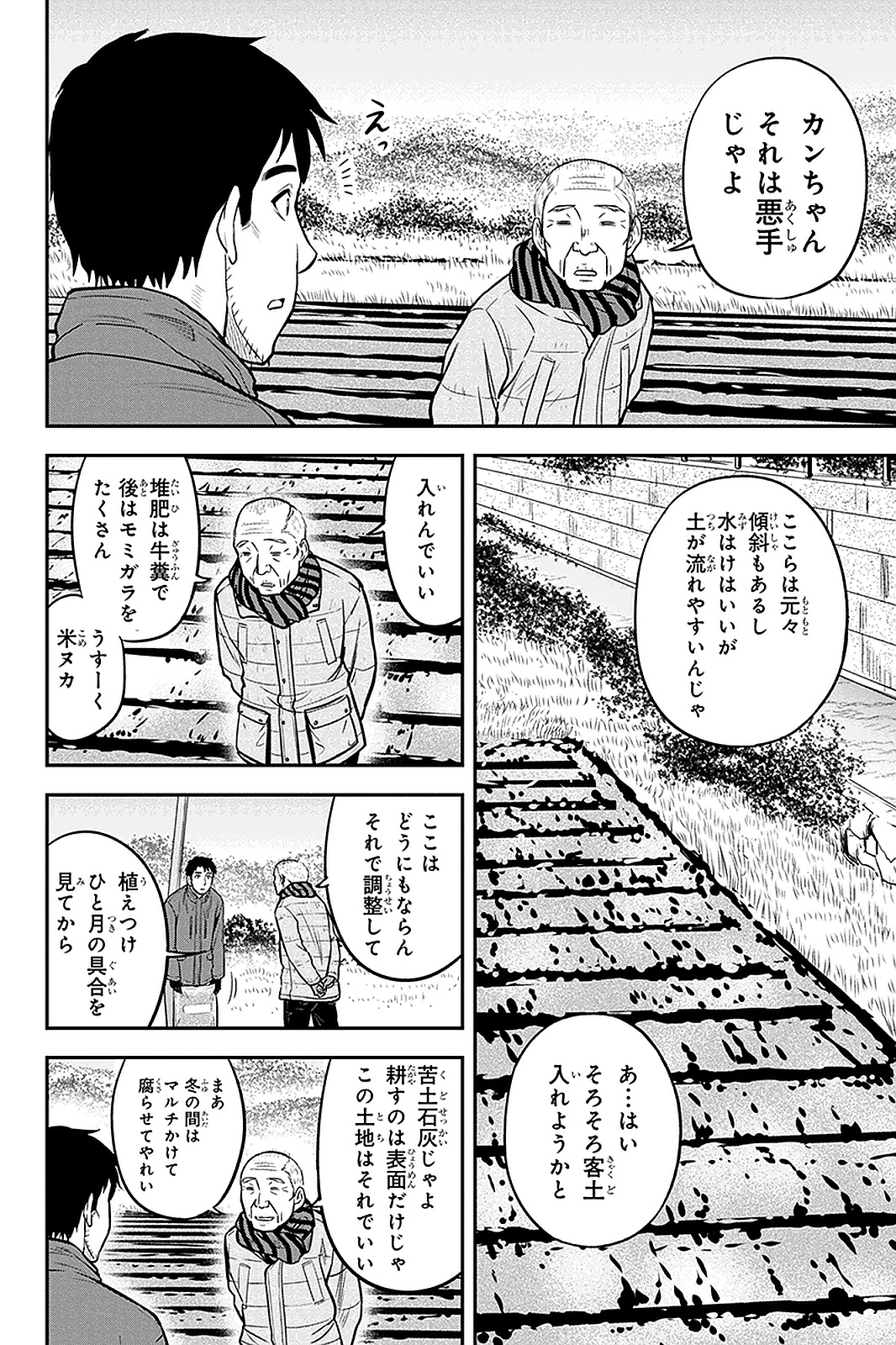 俺んちに来た女騎士と田舎暮らしすることになった件 - 第59話 - Page 16