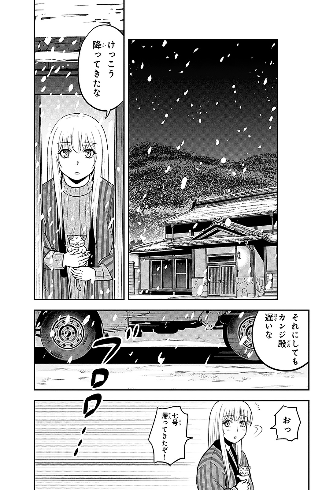 俺んちに来た女騎士と田舎暮らしすることになった件 - 第58話 - Page 3