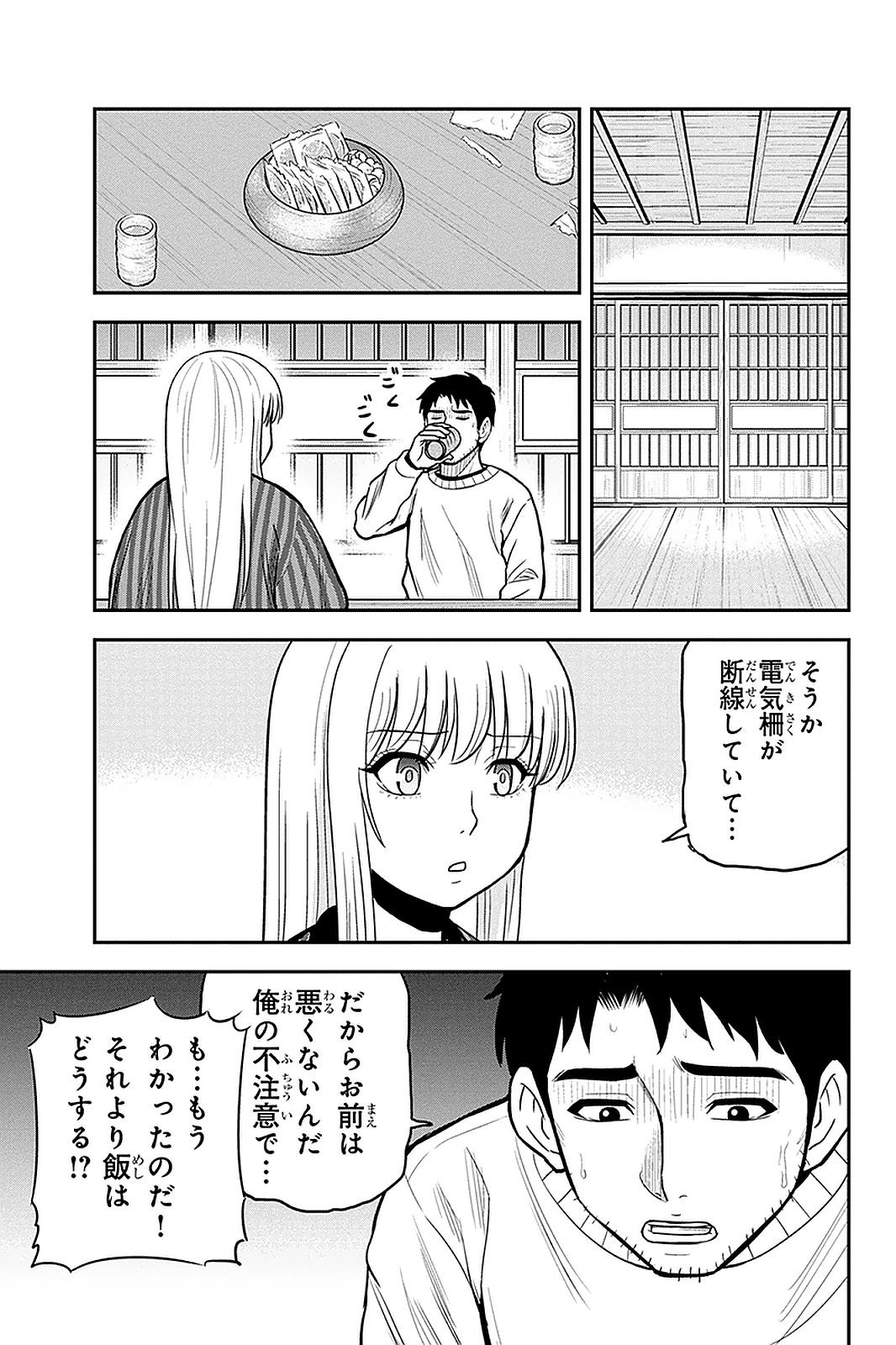 俺んちに来た女騎士と田舎暮らしすることになった件 - 第58話 - Page 5