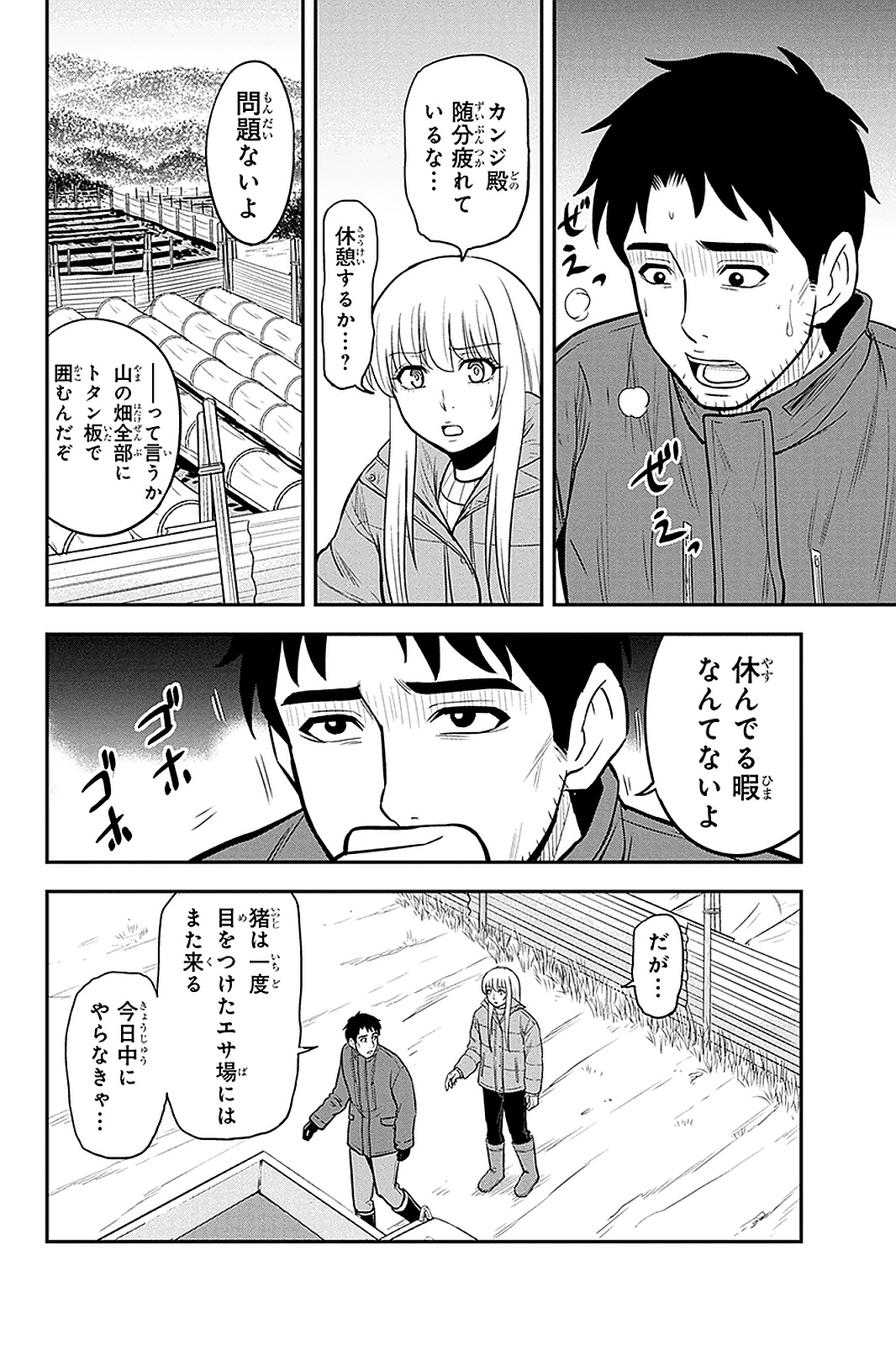 俺んちに来た女騎士と田舎暮らしすることになった件 - 第58話 - Page 8