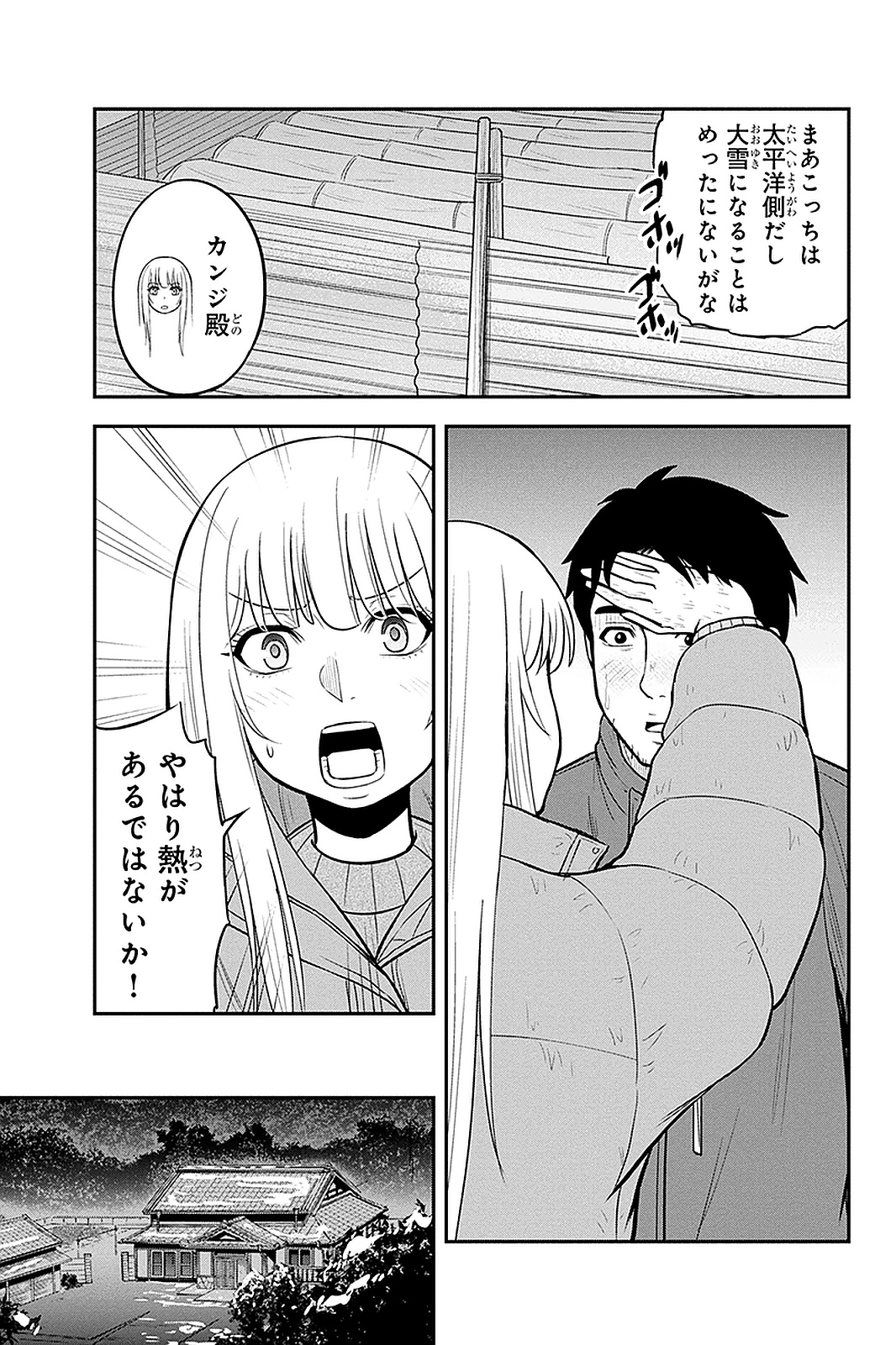 俺んちに来た女騎士と田舎暮らしすることになった件 - 第58話 - Page 11