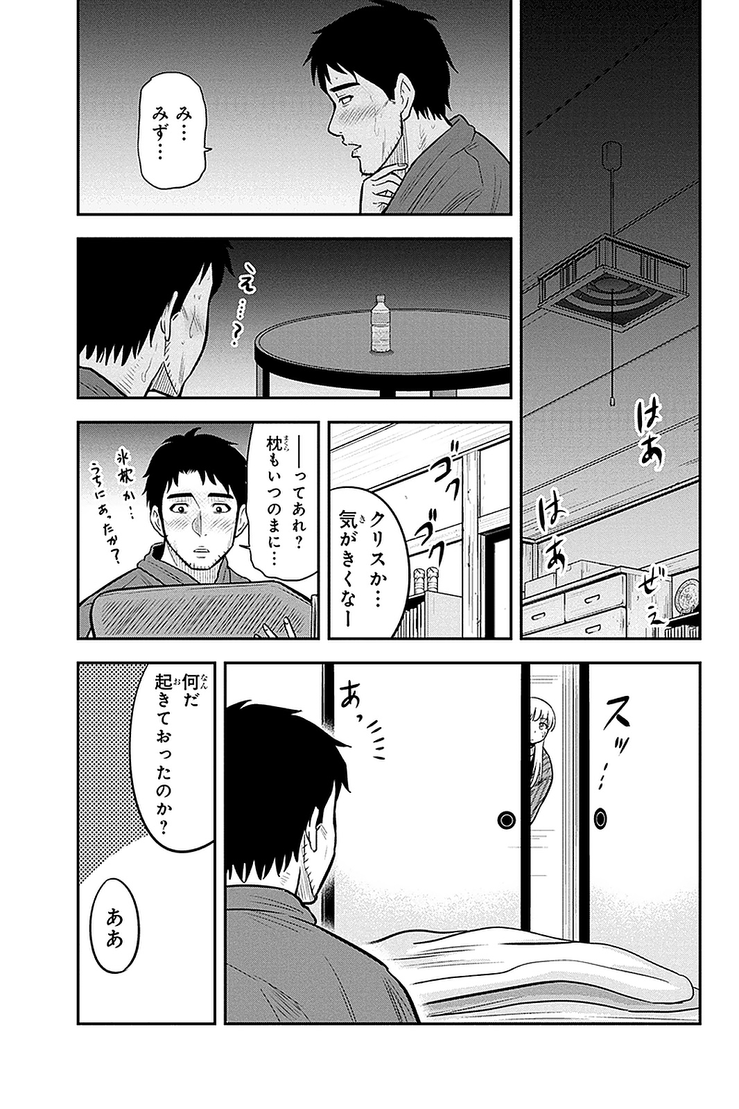 俺んちに来た女騎士と田舎暮らしすることになった件 - 第58話 - Page 13