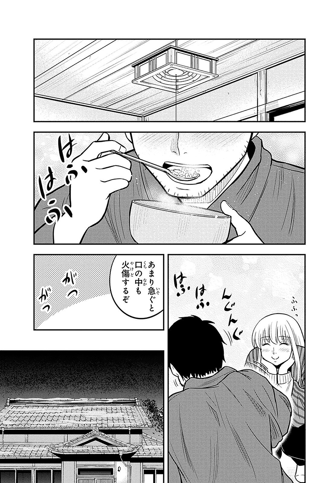 俺んちに来た女騎士と田舎暮らしすることになった件 - 第58話 - Page 15