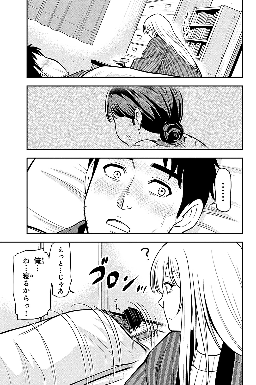 俺んちに来た女騎士と田舎暮らしすることになった件 - 第58話 - Page 17