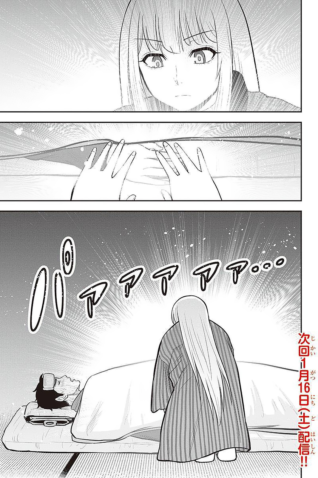 俺んちに来た女騎士と田舎暮らしすることになった件 - 第58話 - Page 19