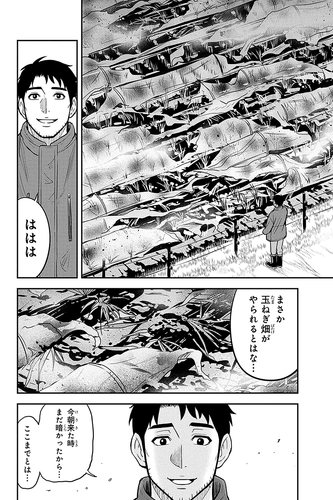 俺んちに来た女騎士と田舎暮らしすることになった件 - 第57話 - Page 6