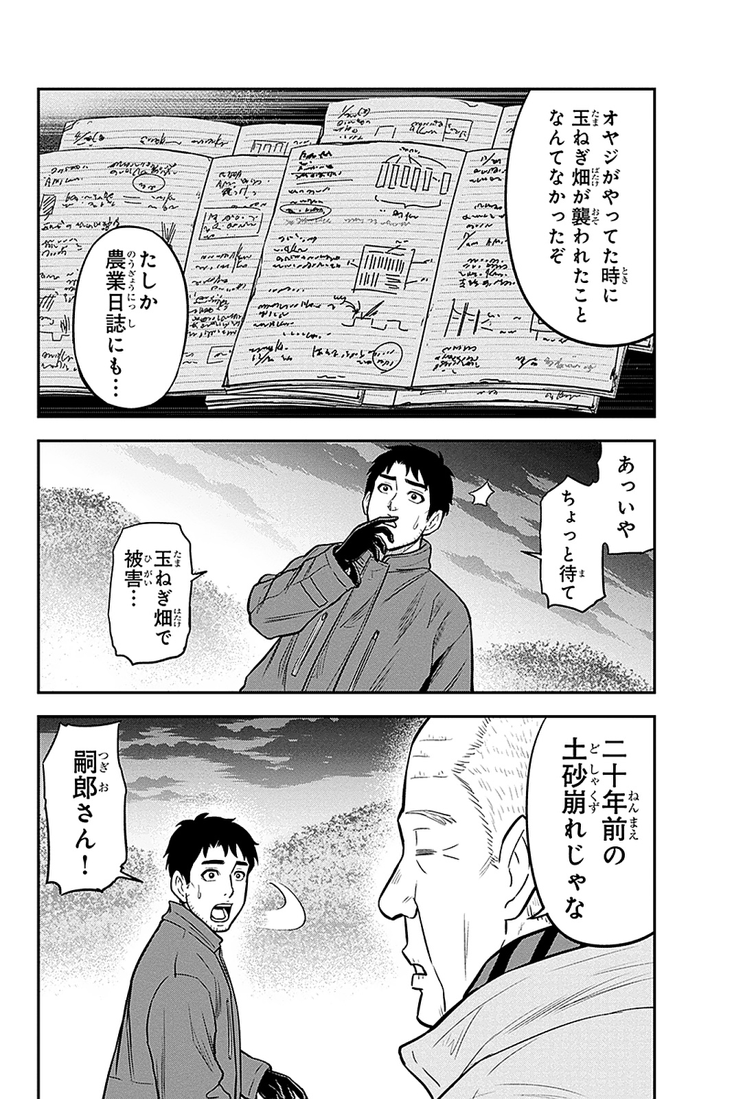 俺んちに来た女騎士と田舎暮らしすることになった件 - 第57話 - Page 8