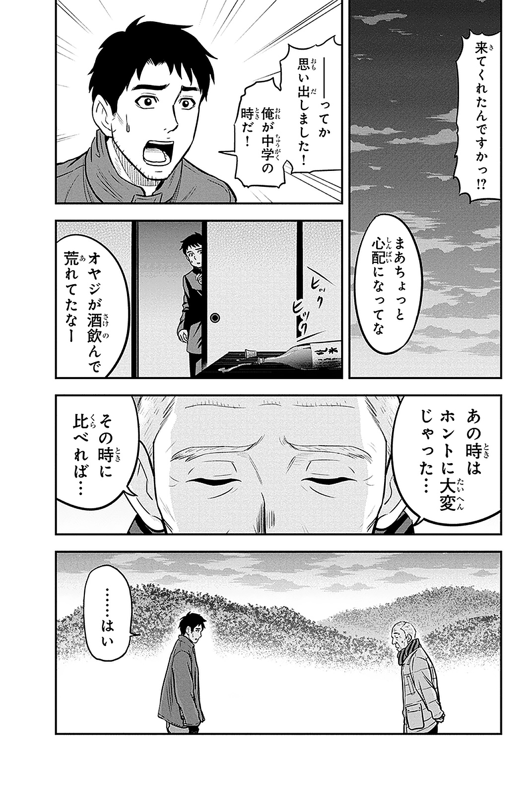 俺んちに来た女騎士と田舎暮らしすることになった件 - 第57話 - Page 9