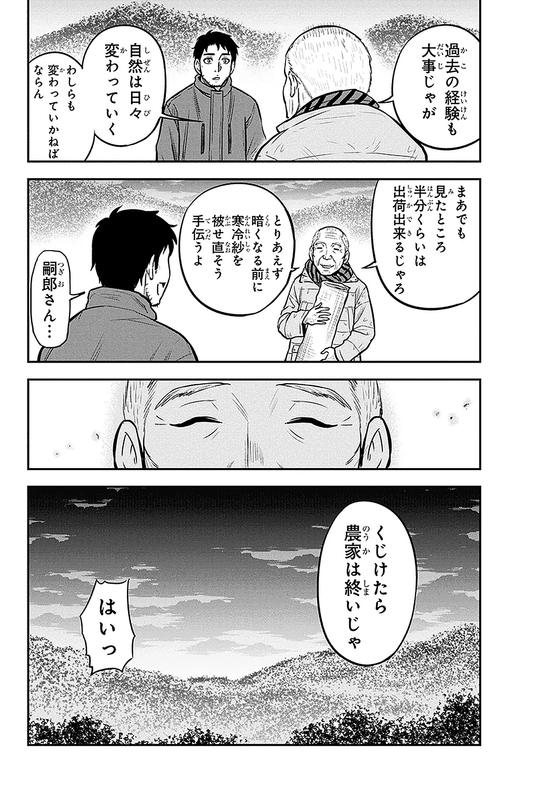 俺んちに来た女騎士と田舎暮らしすることになった件 - 第57話 - Page 10