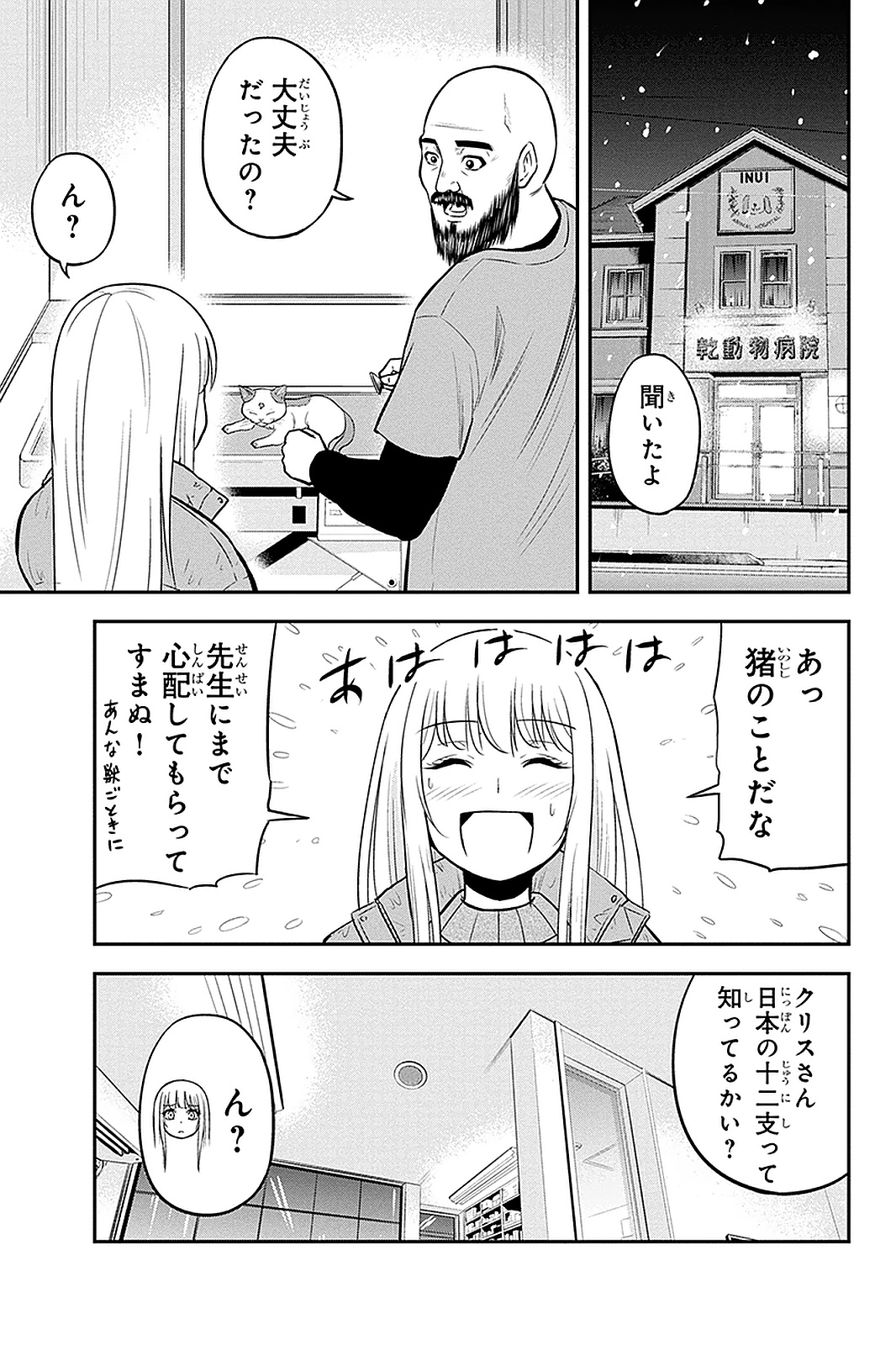 俺んちに来た女騎士と田舎暮らしすることになった件 - 第57話 - Page 13