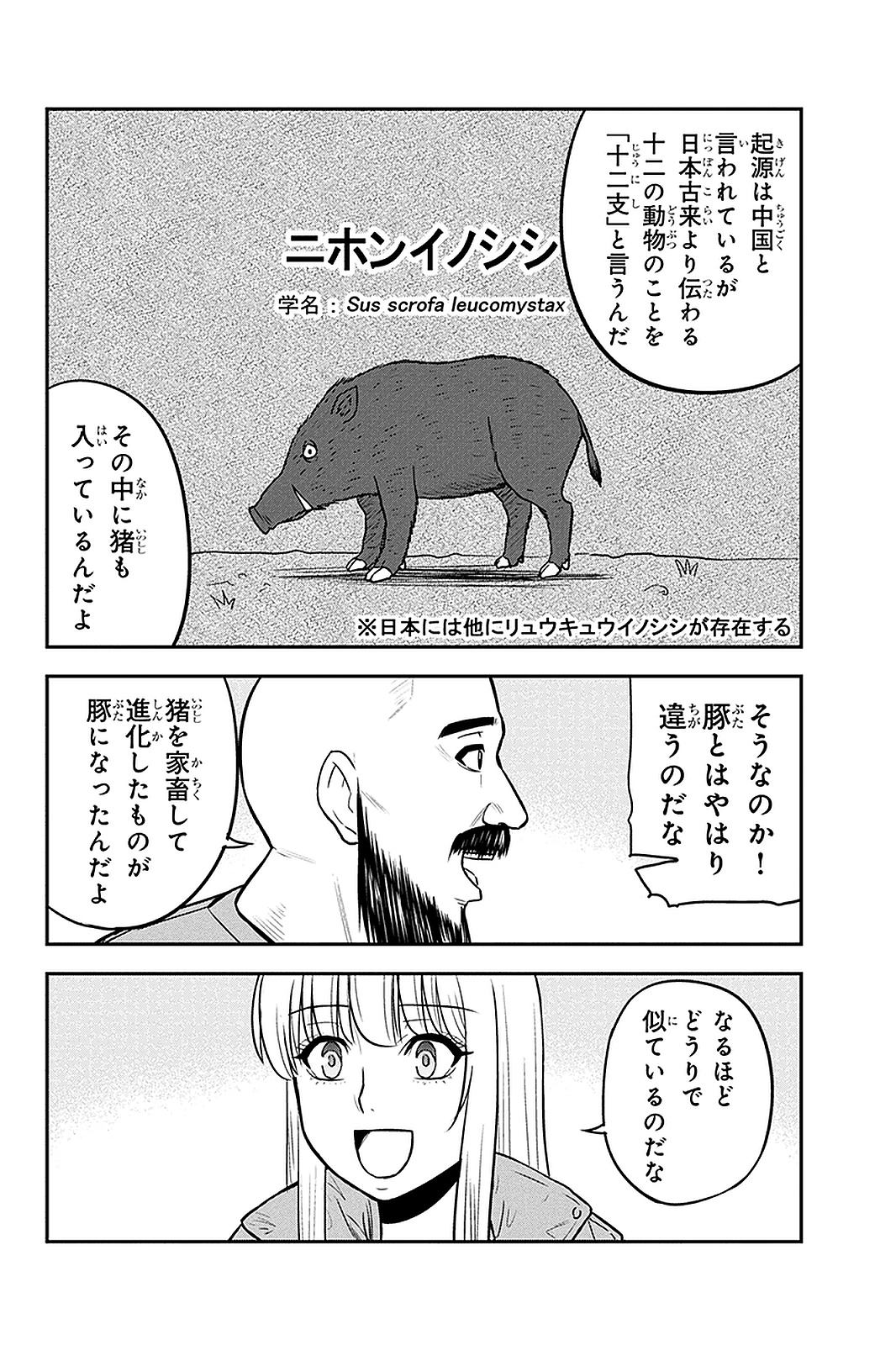 俺んちに来た女騎士と田舎暮らしすることになった件 - 第57話 - Page 14