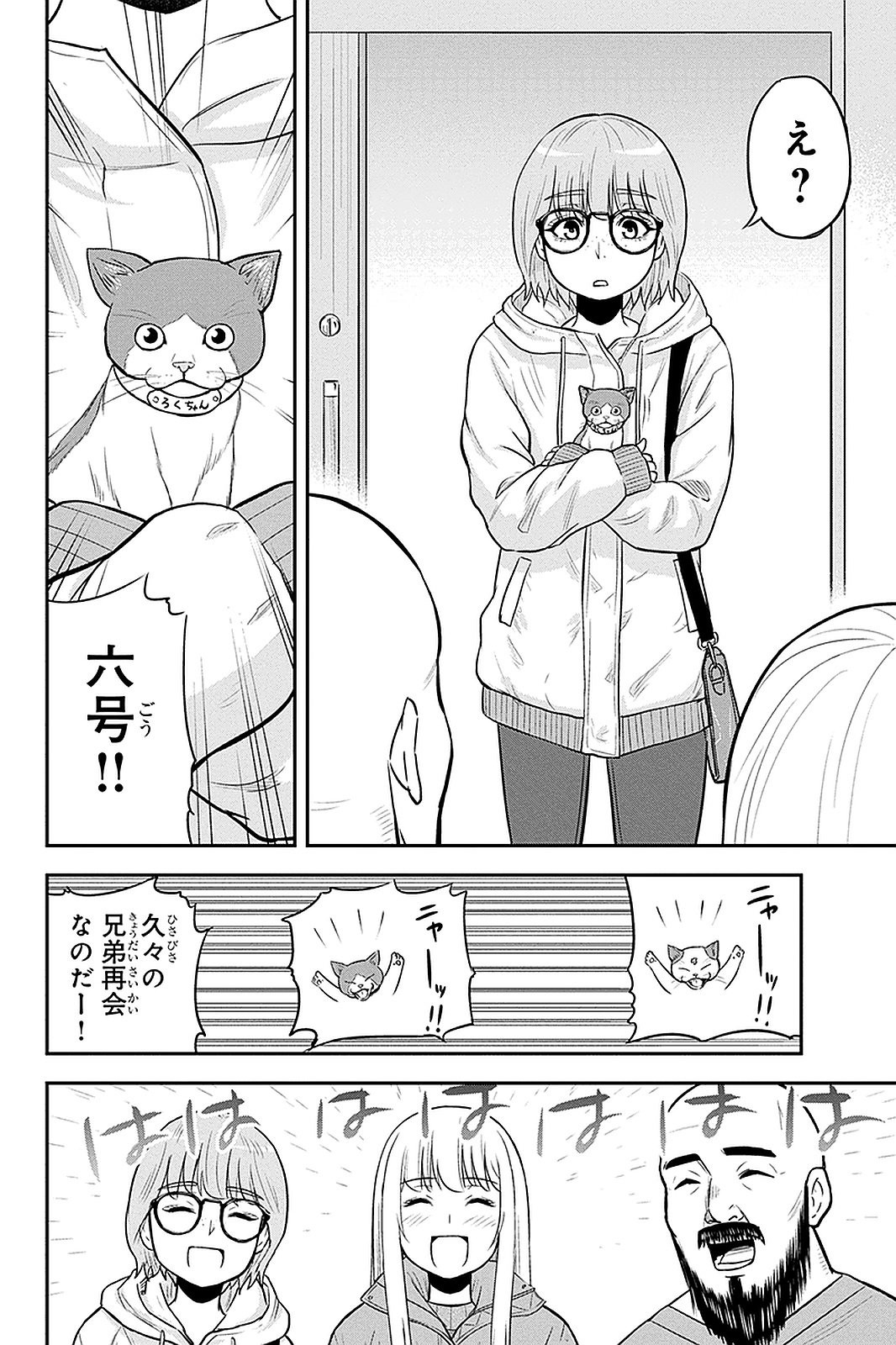 俺んちに来た女騎士と田舎暮らしすることになった件 - 第57話 - Page 16